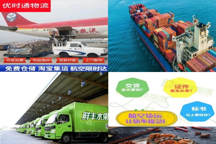 汤旺河到北京航空货运公司-汤旺河到北京物流专线