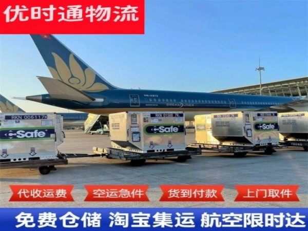 汤旺河到北京空运加急专线